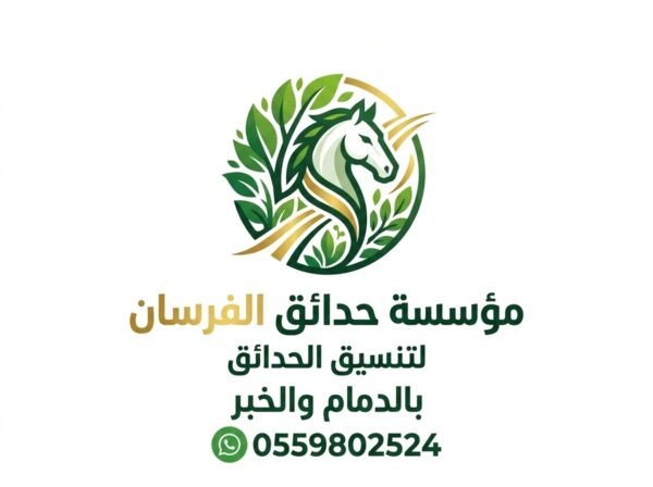 جنة الفرسان